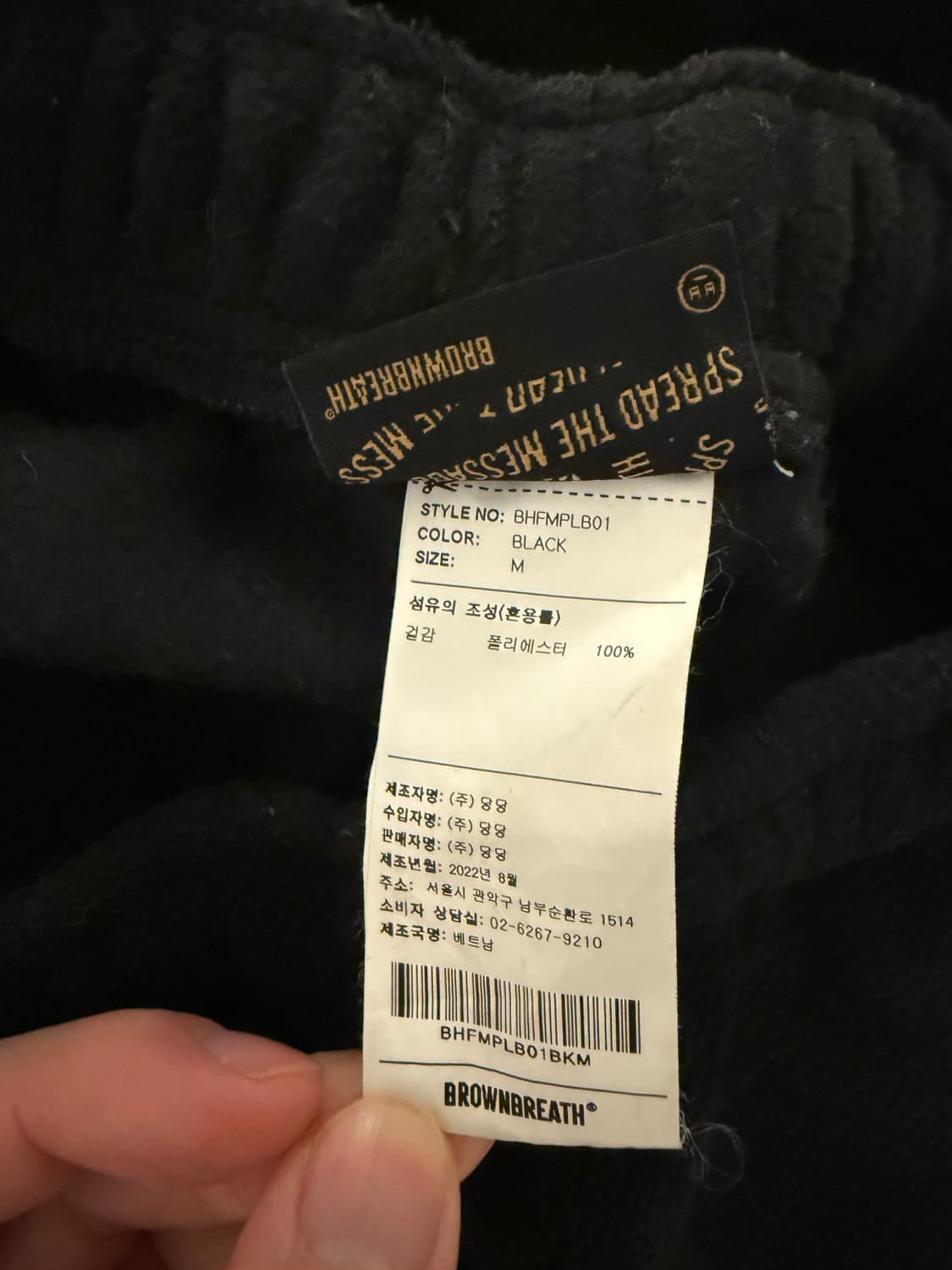 브라운브레스 블랙 플리스 팬츠 상품이미지4