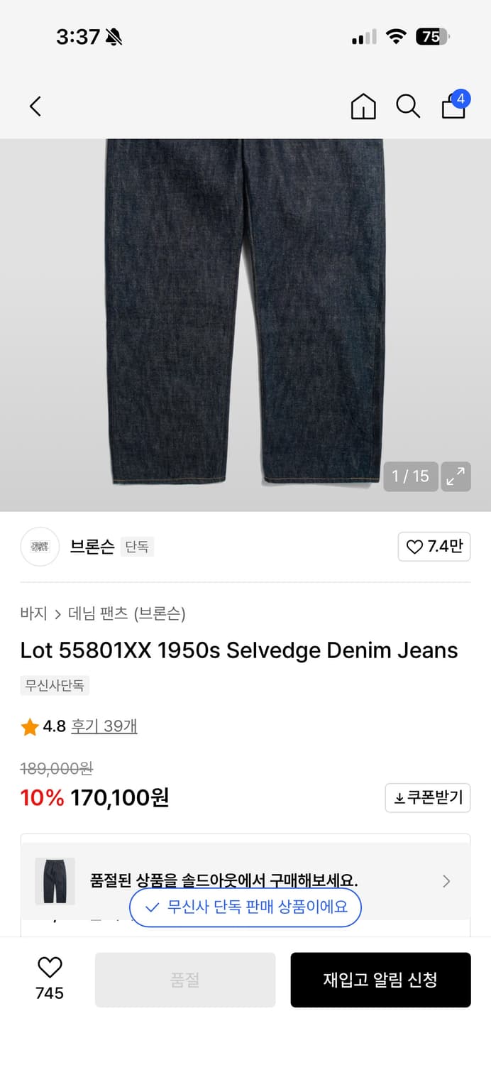 브론슨 55801 32사이즈 상품이미지1