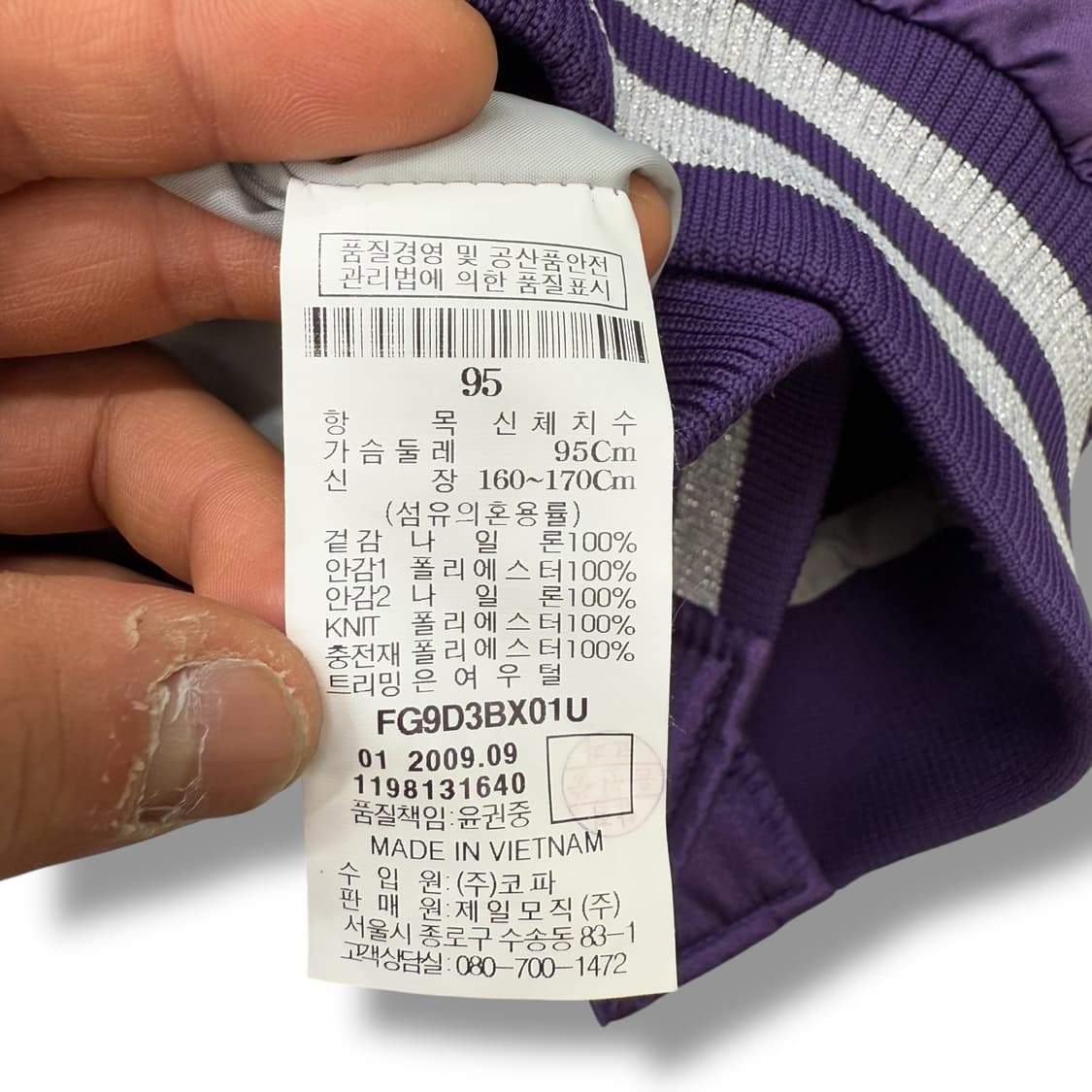 후부 패치 y2k 퍼 점퍼 r1815 상품이미지10