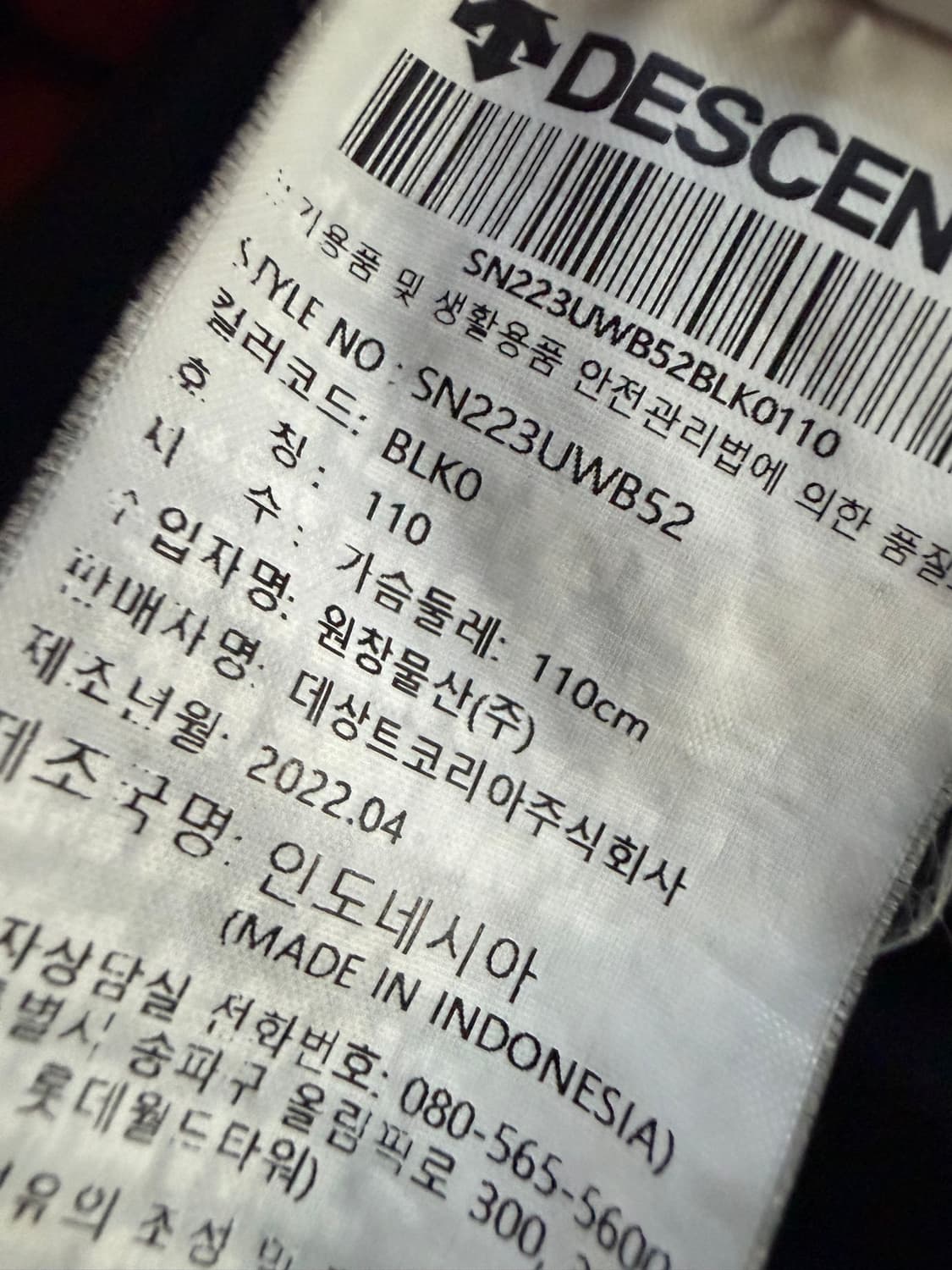 데상트 아노락 반팔 반바지 셋업 상품이미지5