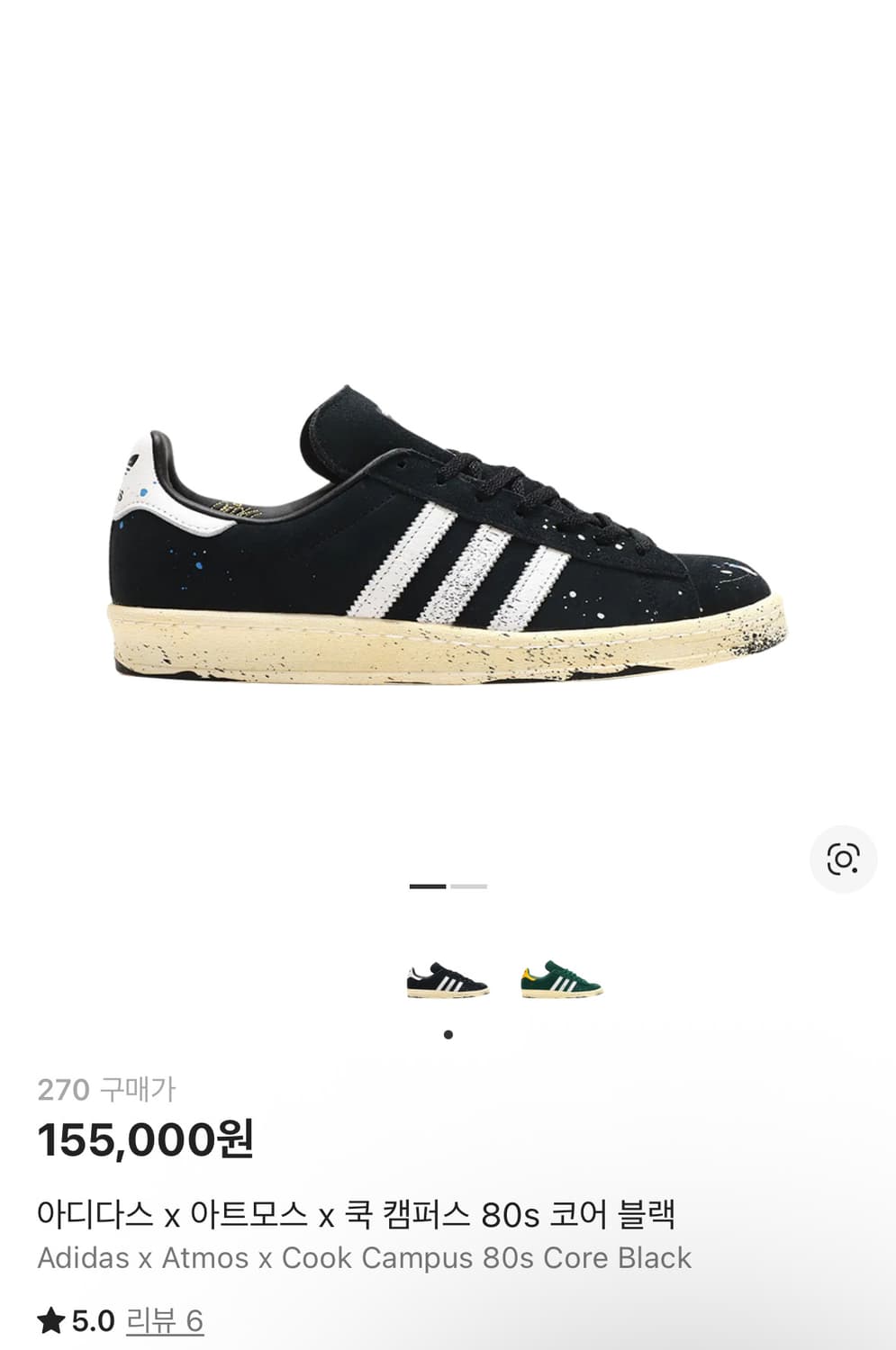 [Adidas] Adidas x Atmos x Cook Campus 80 상품이미지7