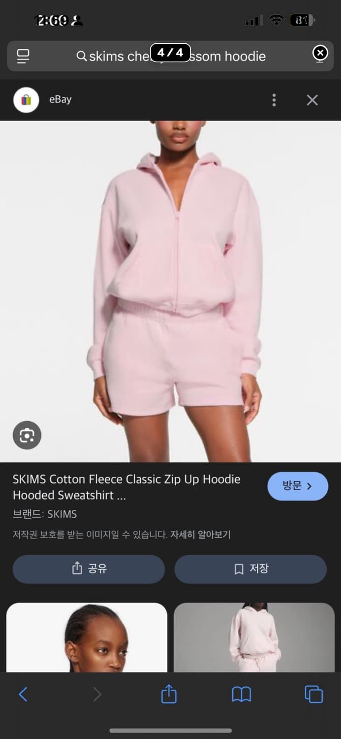 스킴스 체리블러섬 연핑크 딸기우유 핑크 후드집업 조거 세트 상품이미지2