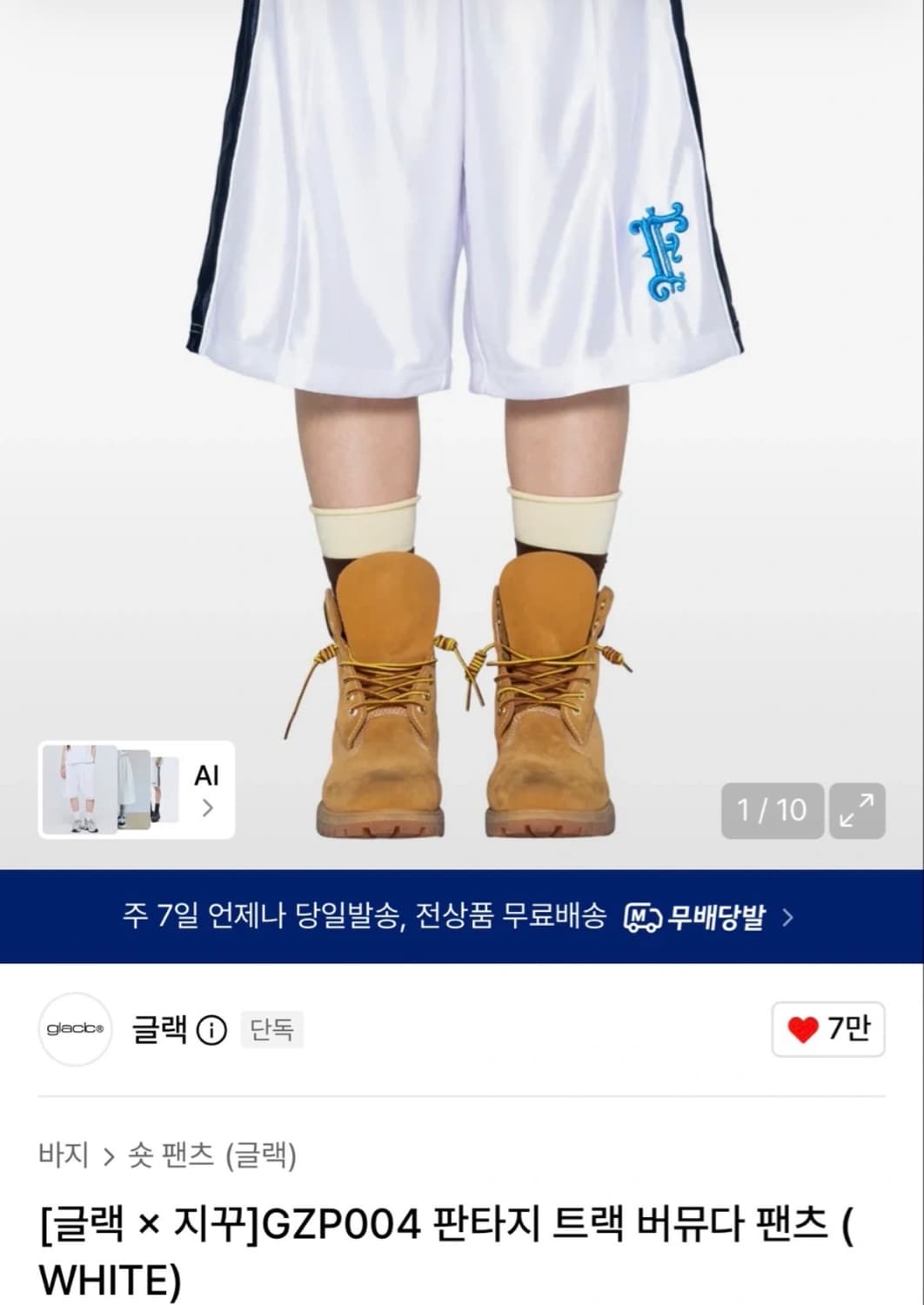 글랙X지꾸 판타지 트랙 버뮤다 팬츠 상품이미지1