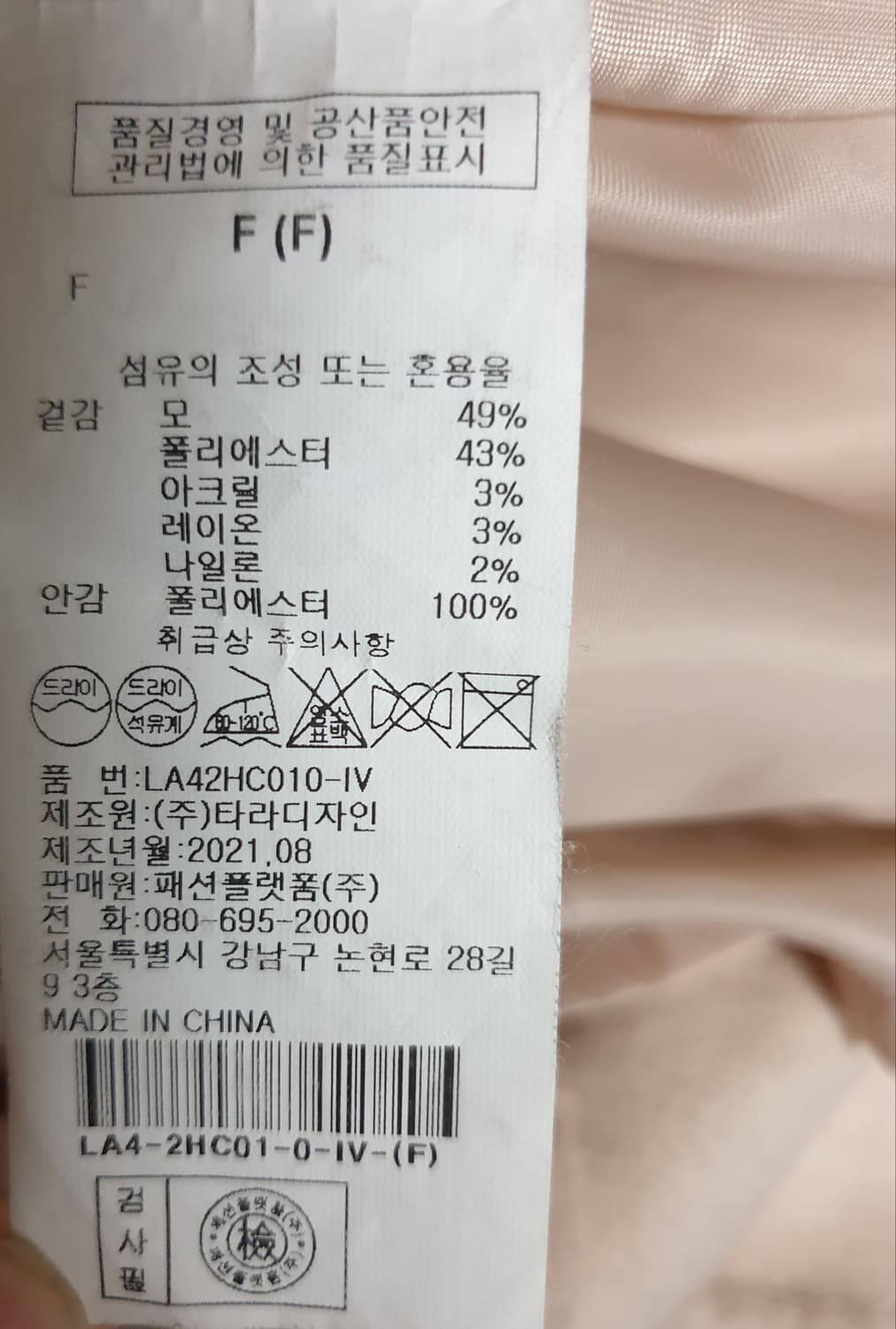 RE SHOP 핸드메이드 울 롱코트 베이지 (F) 상품이미지4