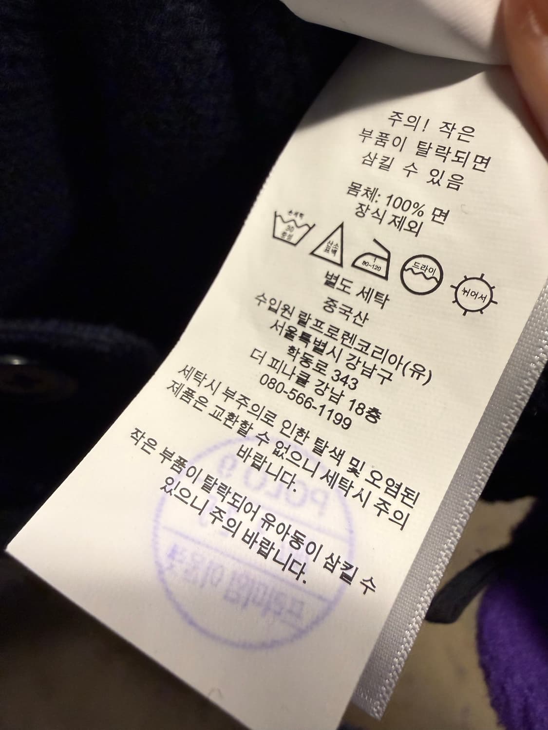 폴로 랄프로렌 네이비 케이블 니트 가디건 M 상품이미지6