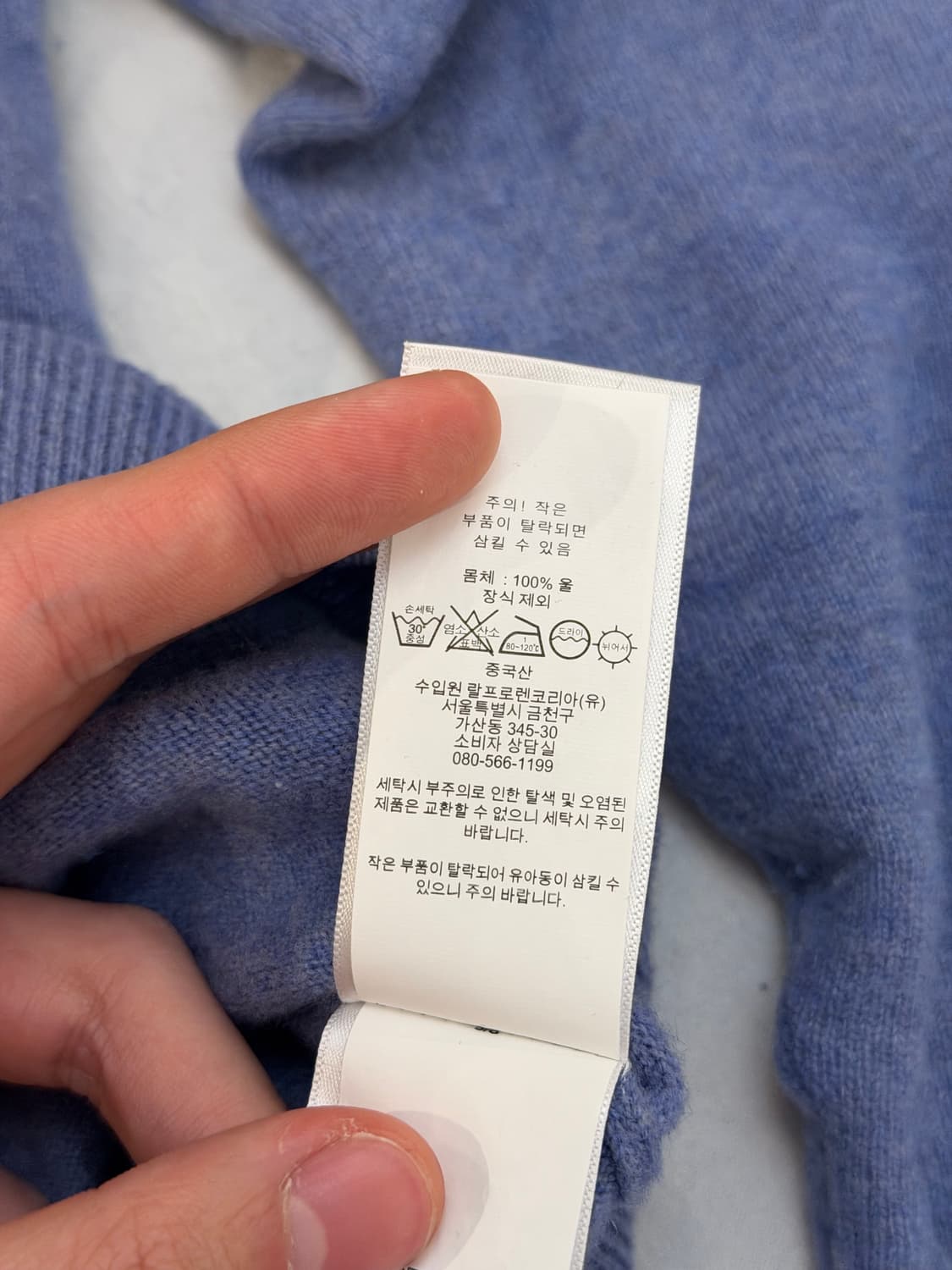 폴로 랄프로렌 라운드넥 울 니트 스카이블루 상품이미지4