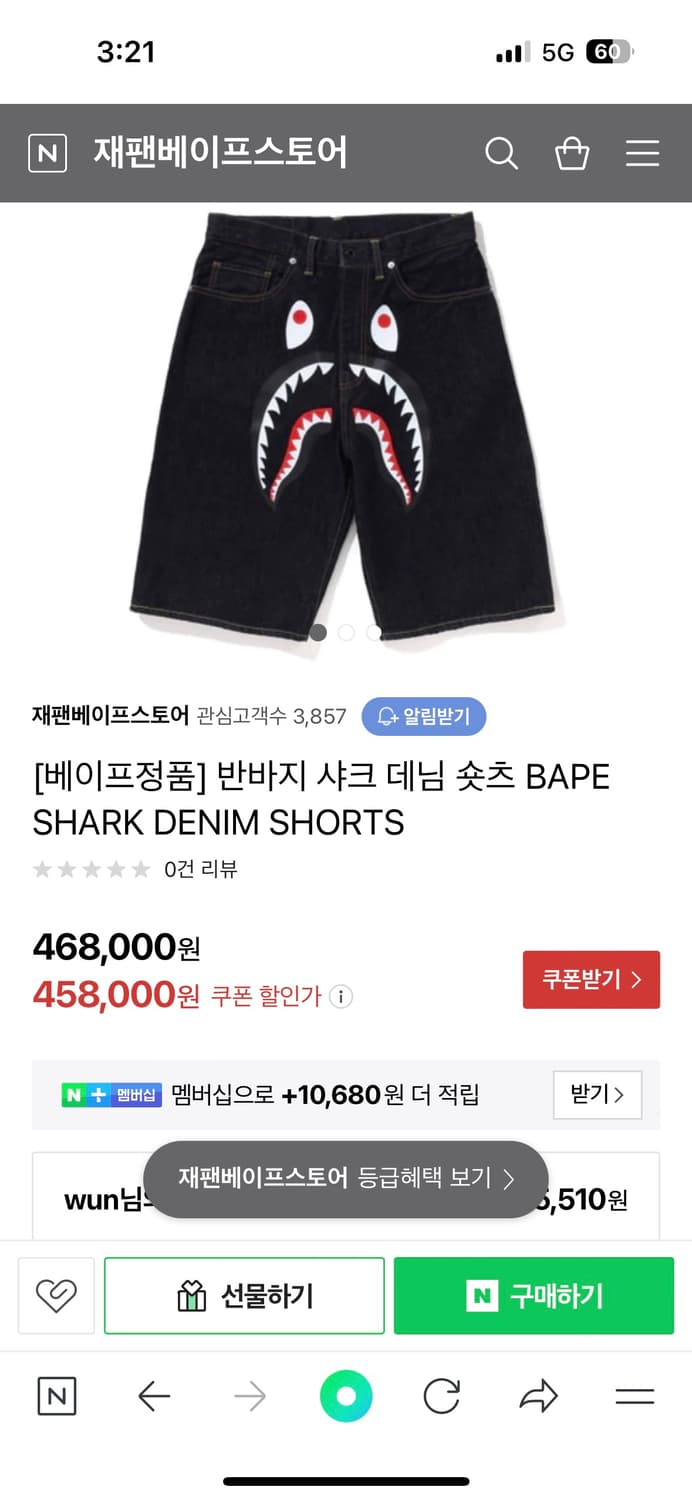 베이프 샤크 데님 팬츠 상품이미지1