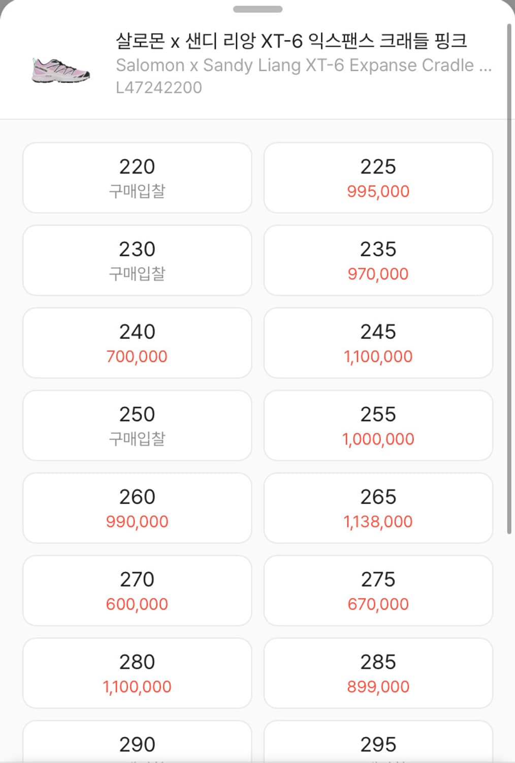 [42.5] 살로몬x샌디리앙 XT-6 핑크 상품이미지3