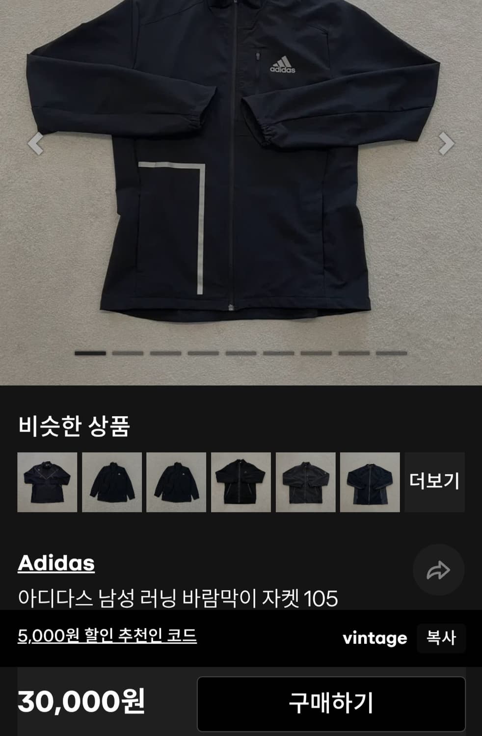 아디다스 OWN THE RUN  바람막이 M 러닝 상품이미지8