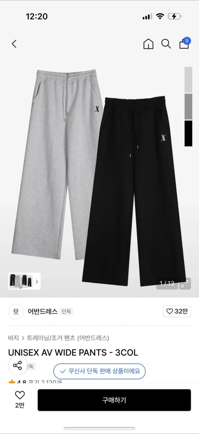 어반드레스 트레이닝 팬츠 상품이미지1