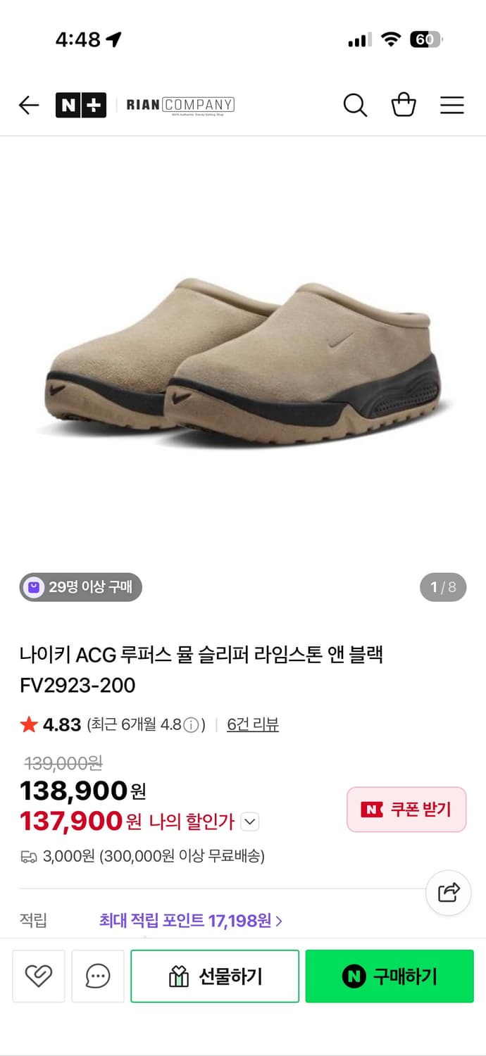나이키 루퍼스 상품이미지1