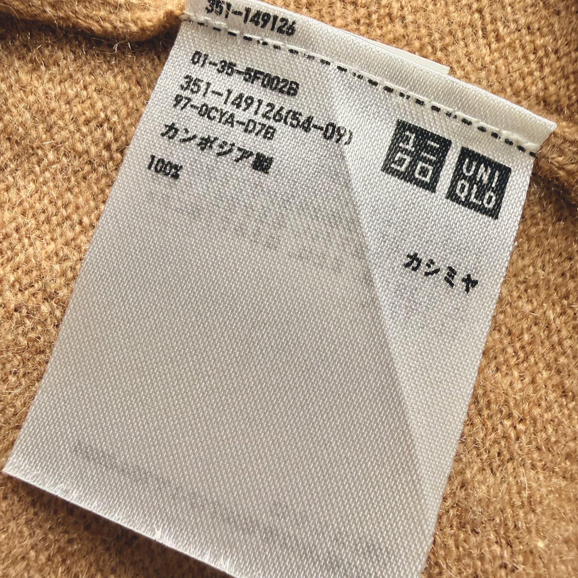 [캐시미어 100%] 유니클로 카멜 브라운 라운드 니트 XL 상품이미지6