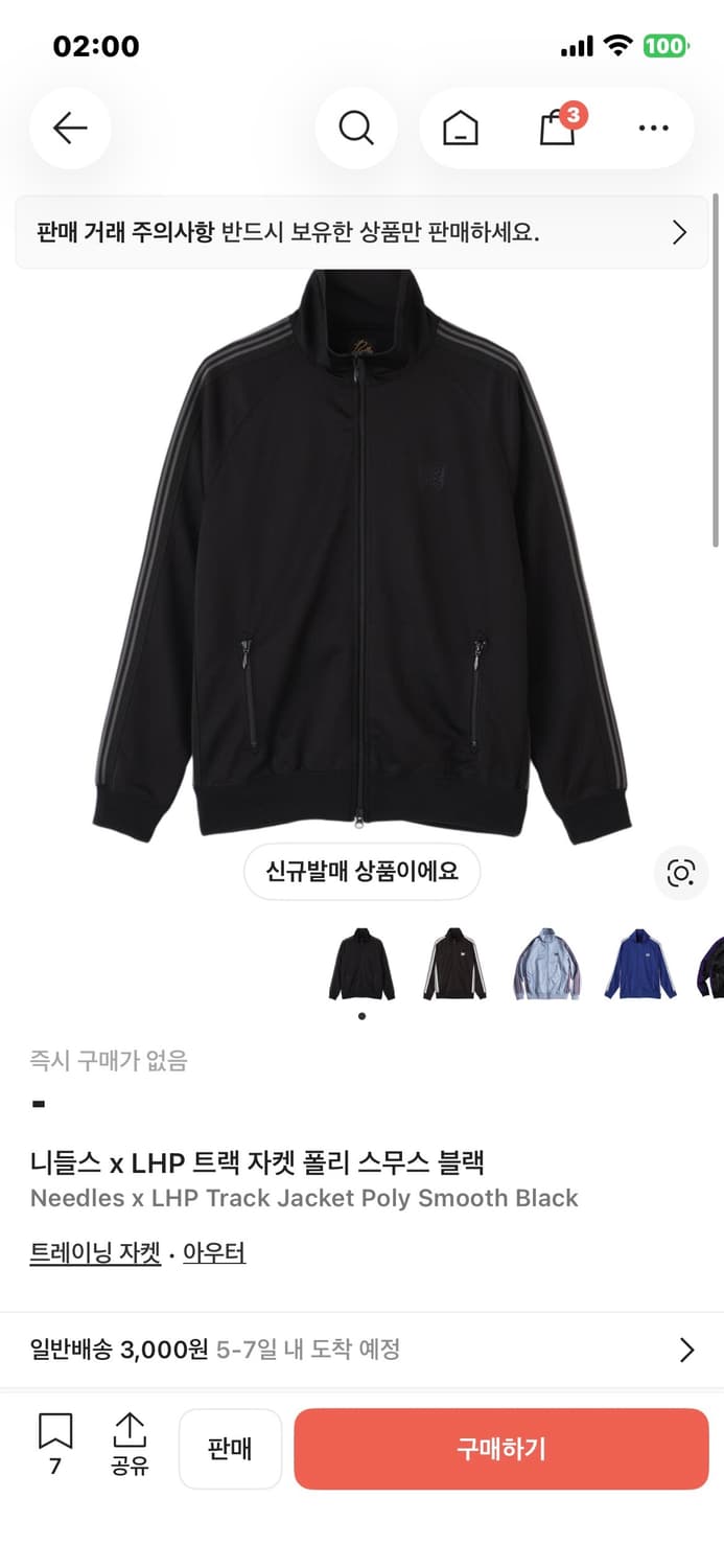 니들스 lhp 한정 별주 트랙자켓 새상품급 판매합니다 상품이미지1