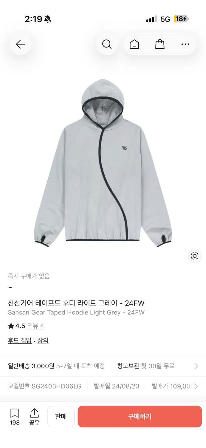 산산기어 후드티 상품이미지1