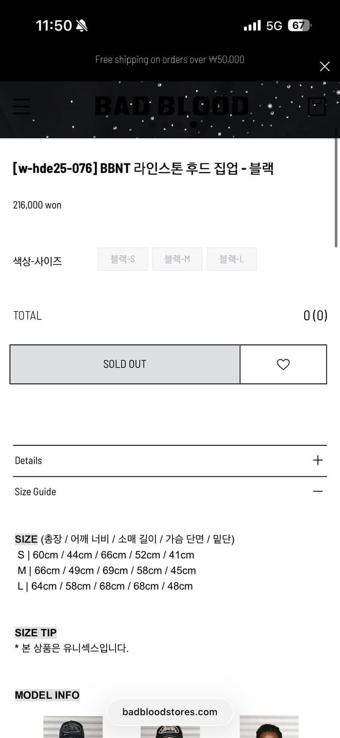 배드블러드 BBNT 라인스톤 후드 집업 상품이미지4