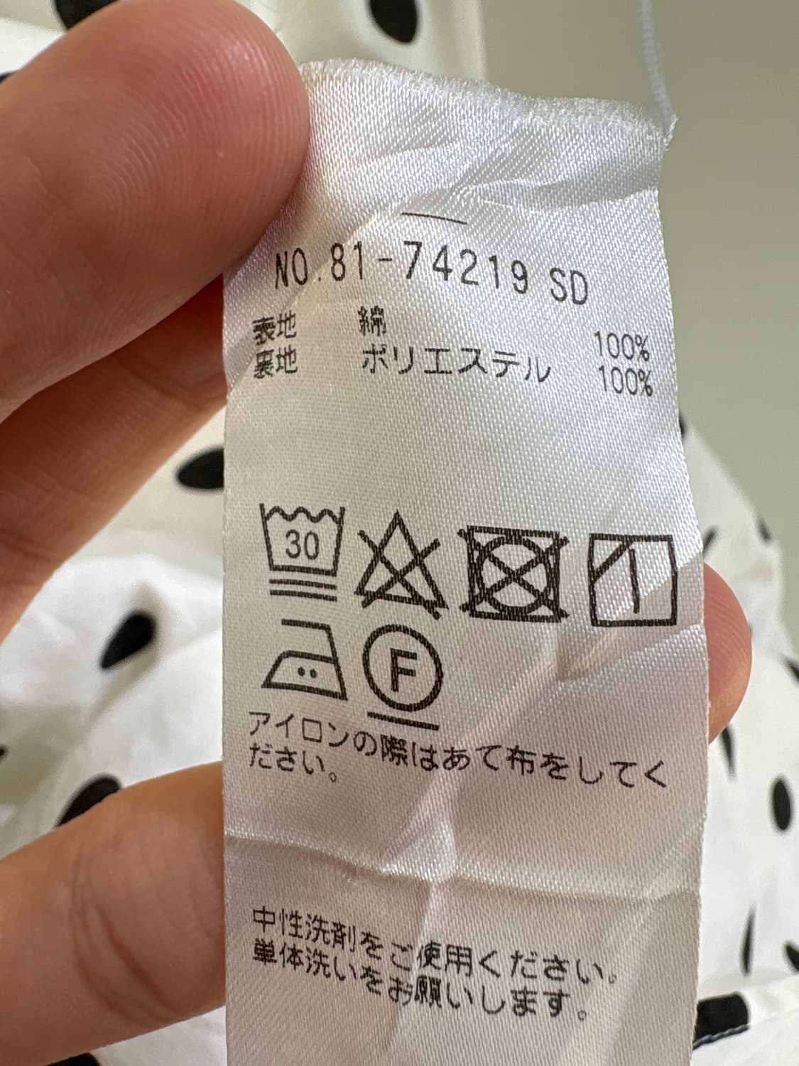 UNIVAL MUSE (Made in Japan) 스커트 상품이미지7