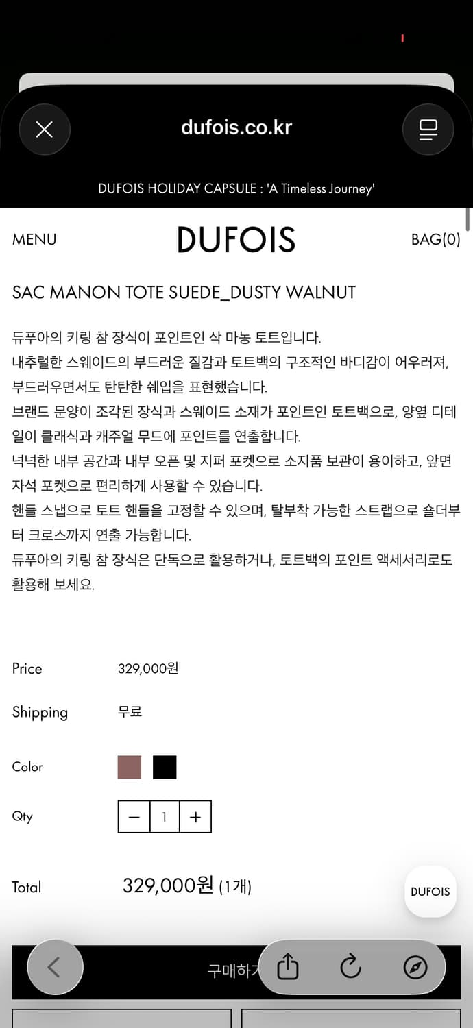 듀푸아 삭 마농 토트백 SAC MANON TOTE SUEDE 상품이미지4