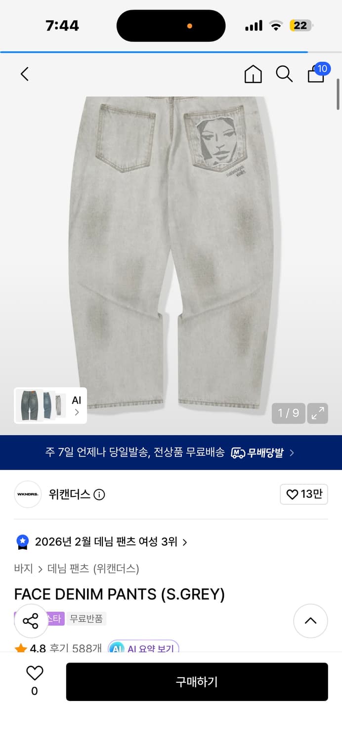 Wknds 위캔더스 데님팬츠 상품이미지4