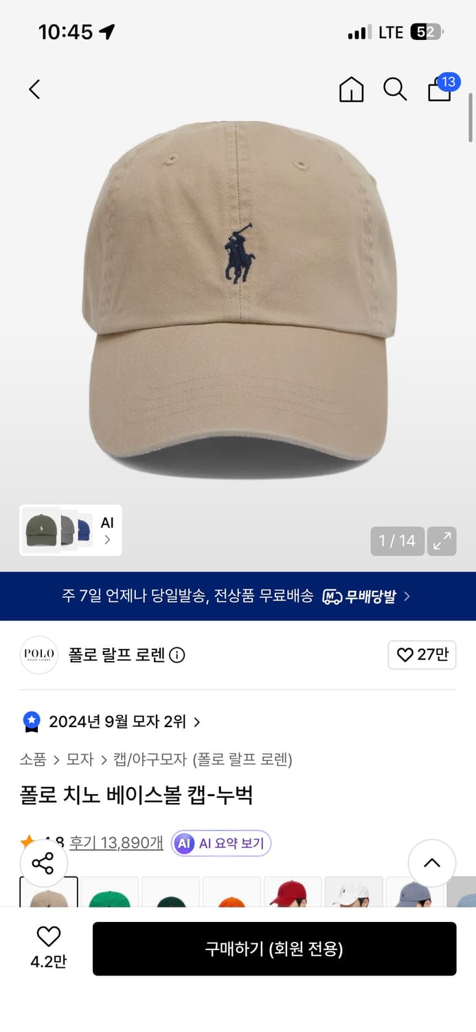 정품 폴로 모자 / 치노 베이스볼 캡 상품이미지1