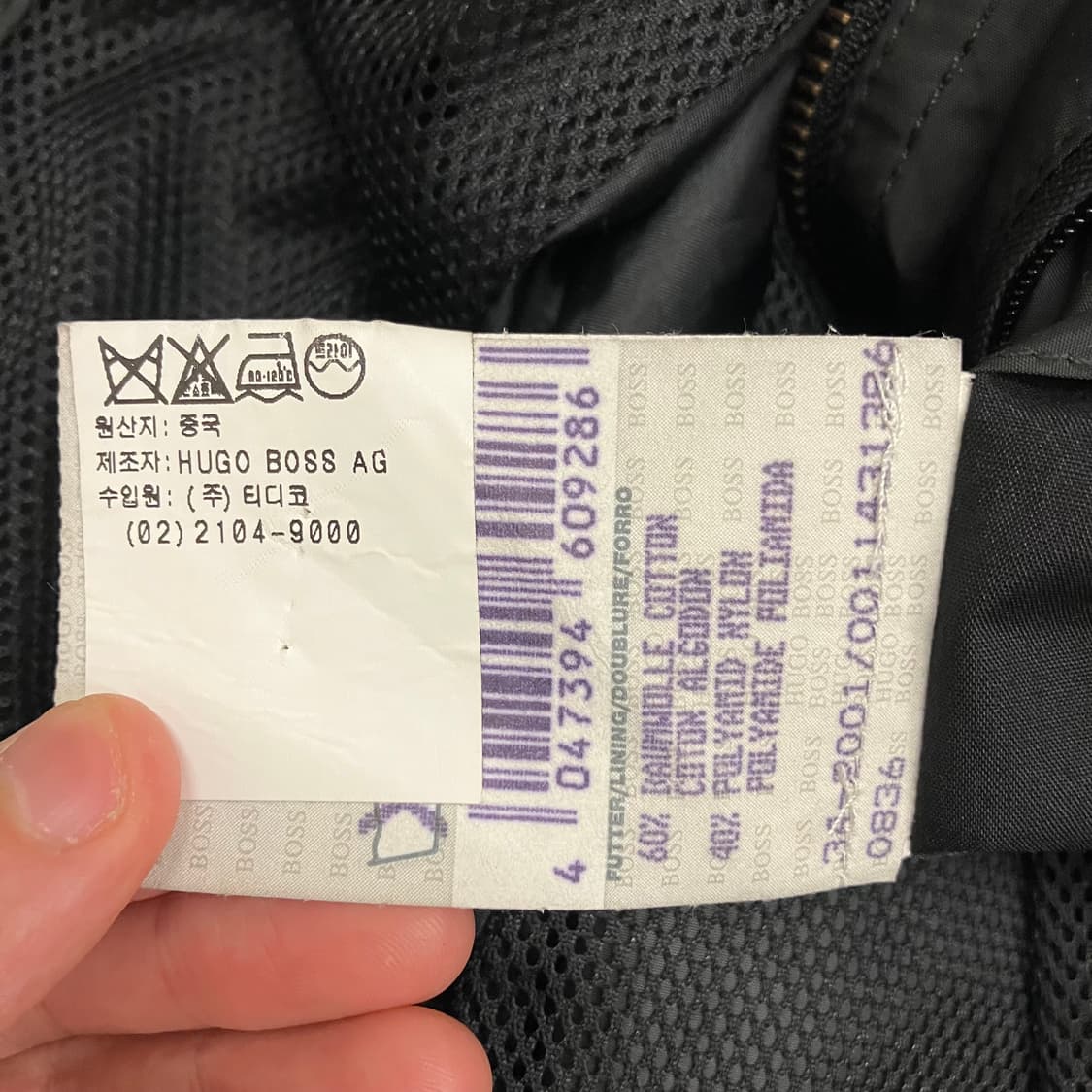 N246 휴고보스 라이더 바이커 자켓 상품이미지7