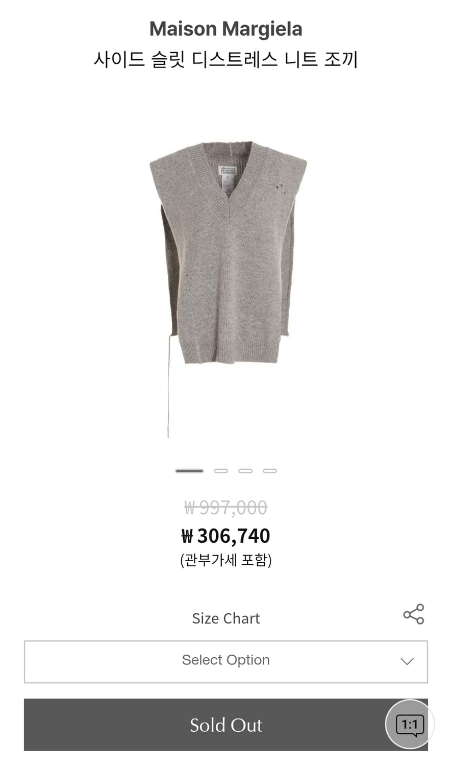 [F] 마르지엘라 사이드 슬릿 디스트레스 니트 베스트 상품이미지4