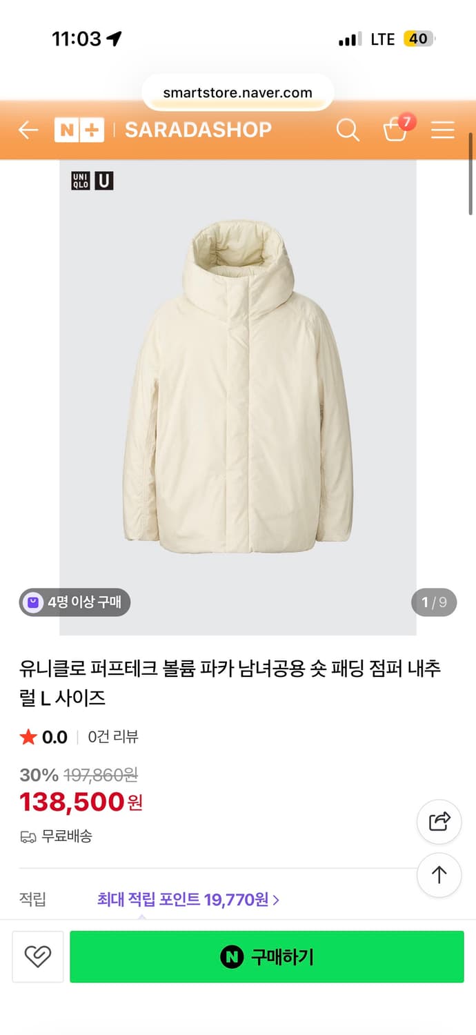 (L)유니클로 U 퍼프테크 볼륨파카 상품이미지1