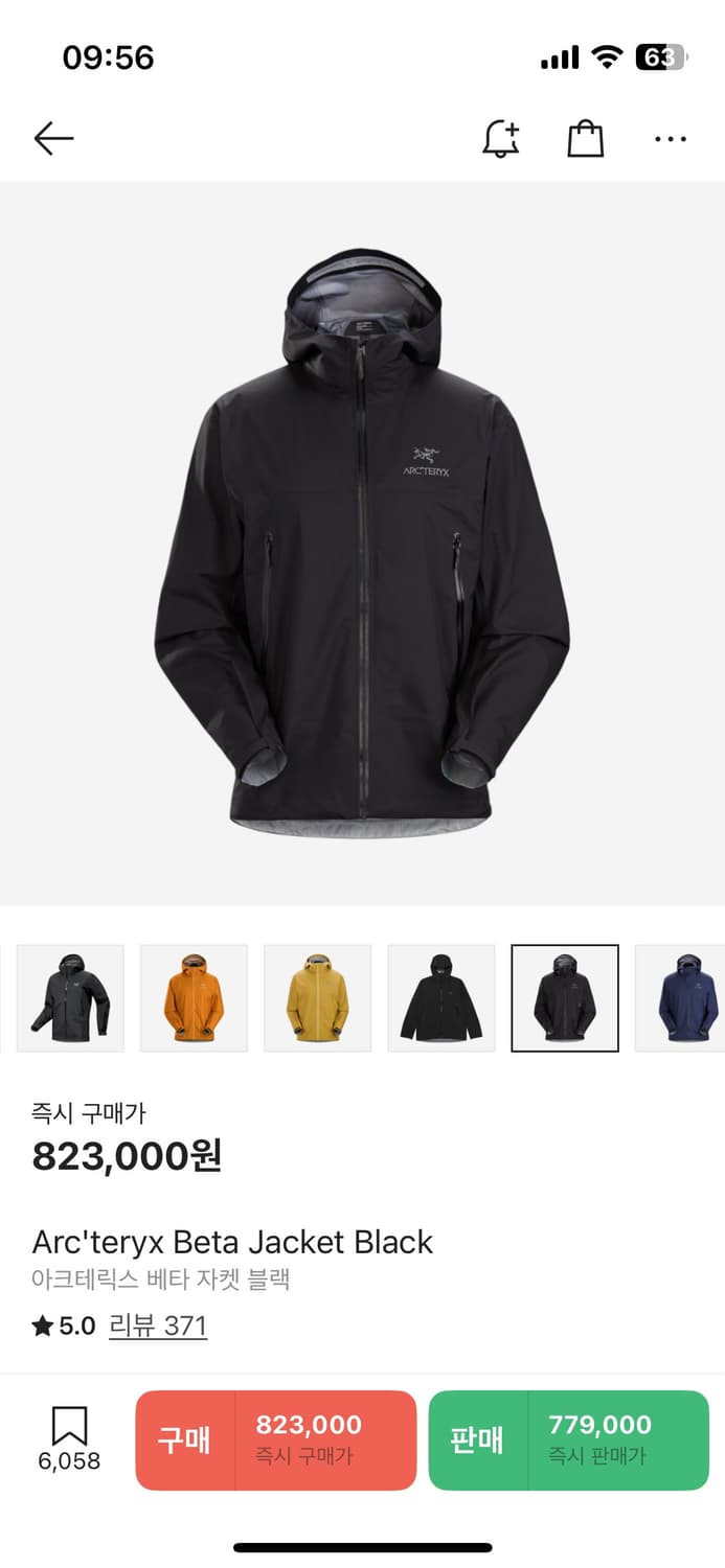 아크테릭스 베타 자켓 M 상품이미지1