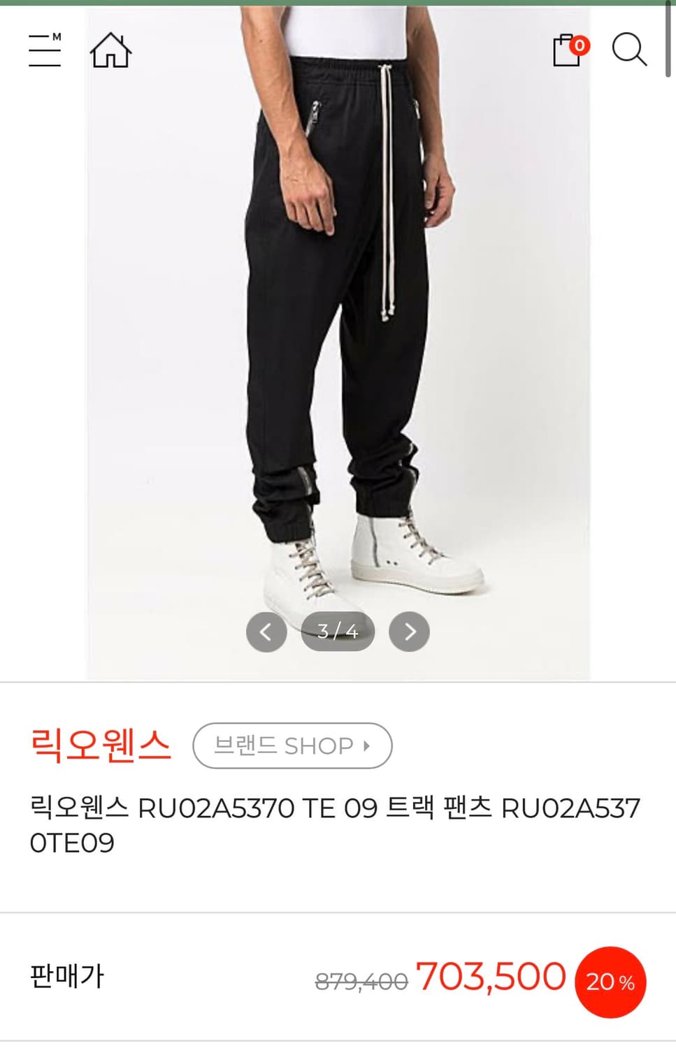 (50) 릭오웬스 트랙팬츠 상품이미지5