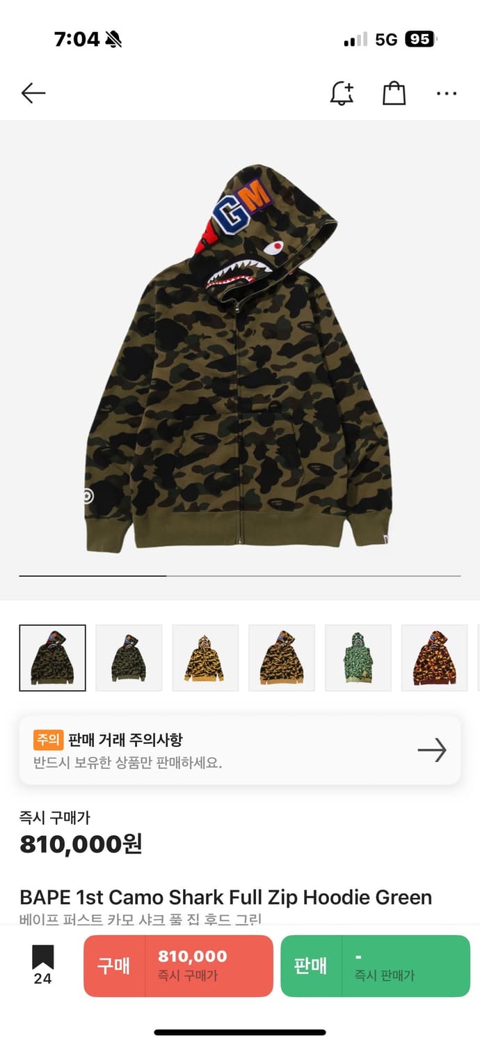 베이프 xxl 녹계 후드집업 팝니다 or xl로 교신 상품이미지1