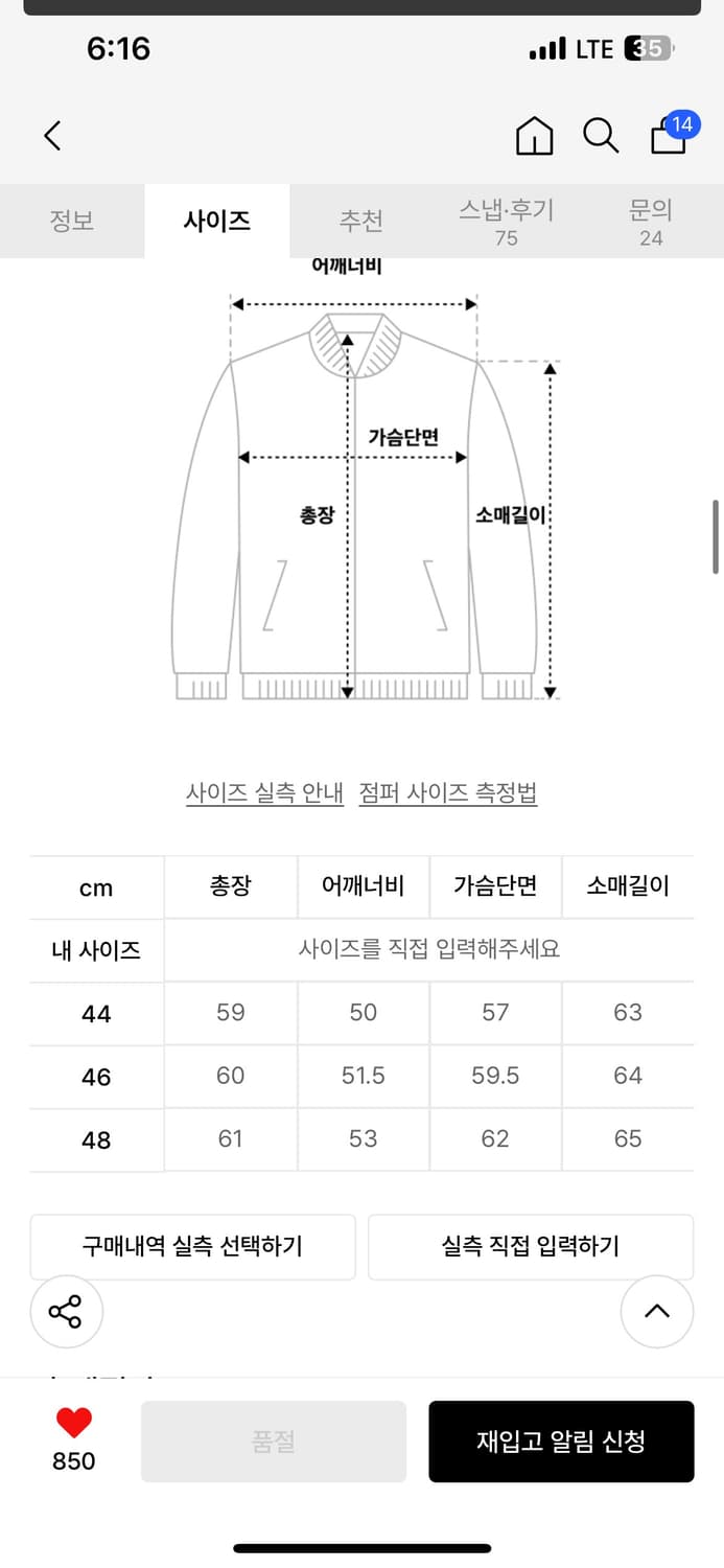 엘무드 건앤로즈 램스킨 바시티자켓 46 상품이미지6