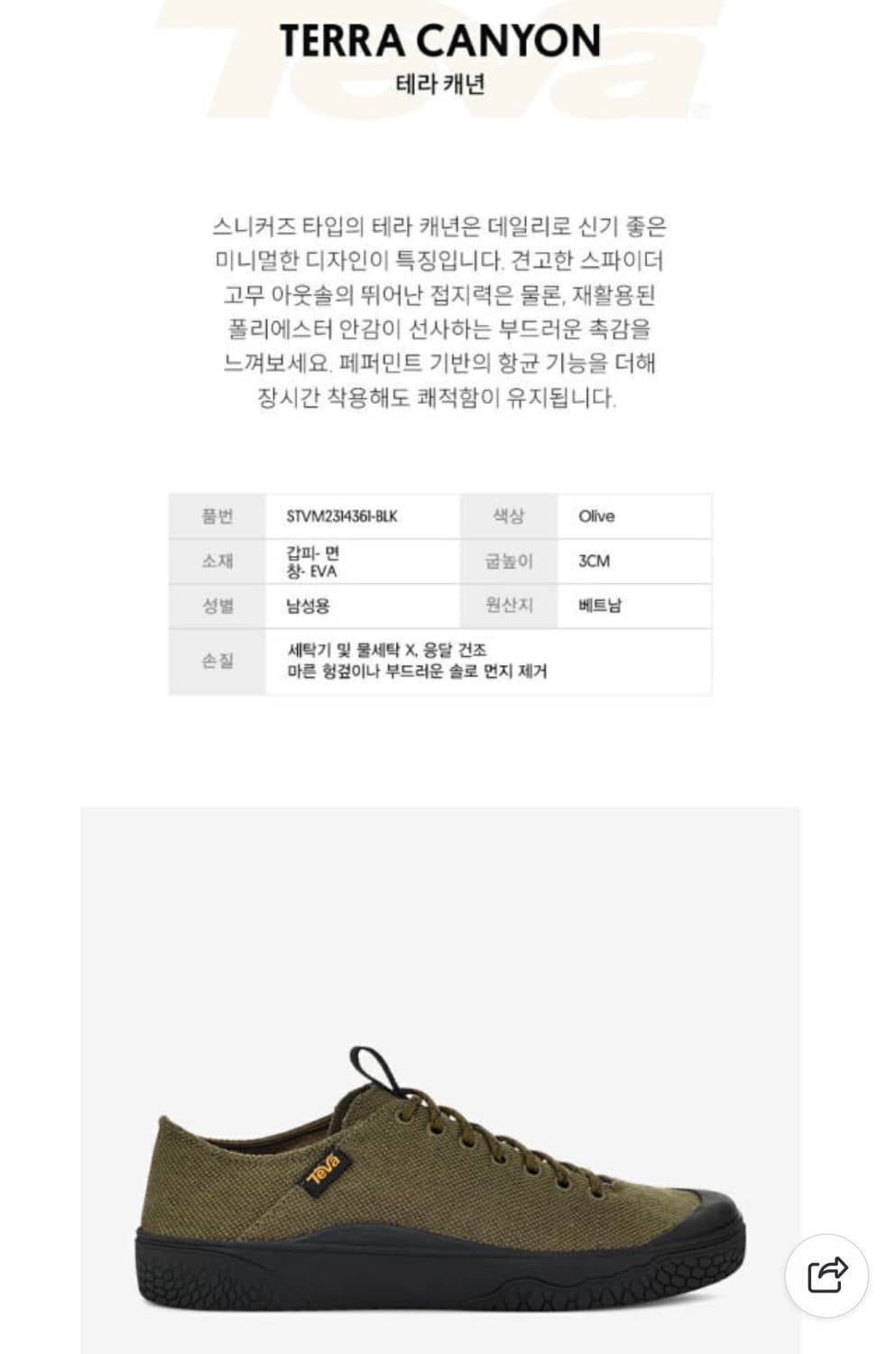 (260) TEVA 테바 캐년 Canyon 스니커즈 운동화 단화 상품이미지7