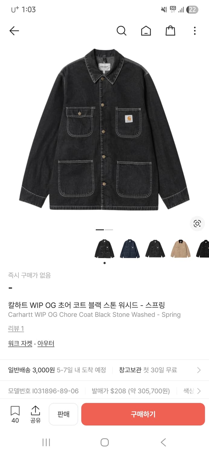 칼하트 윕 OG 초어 코트 블랙 스톤 워시드 - 스프링, L사이즈 상품이미지1