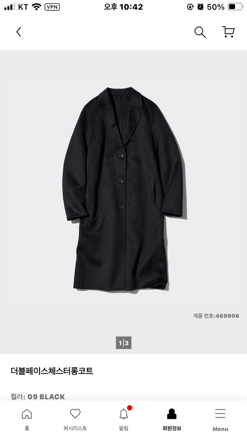 더블페이스체스터롱코트 상품이미지1