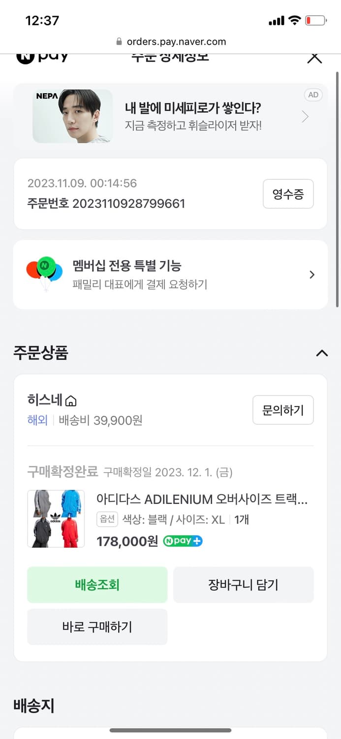 아디다스 오버사이즈 트랙자켓 XL 상품이미지4