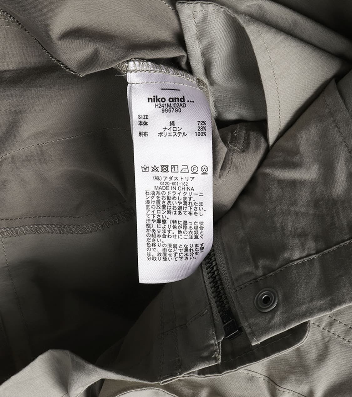 NIKO AND - 24SS LIGHT HUNTING BLOUSON 상품이미지9