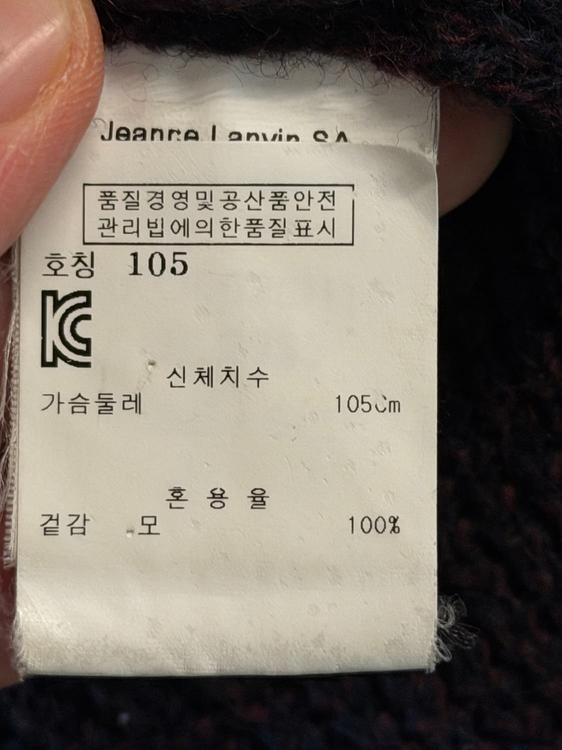 Lanvin 랑방 맨즈 퍼플 롱 가디건 XL 상품이미지5