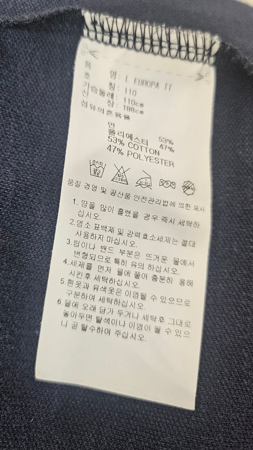 (105~110) 아디다스 오리지널 유로파 [네이비] 트랙탑져지 상품이미지3