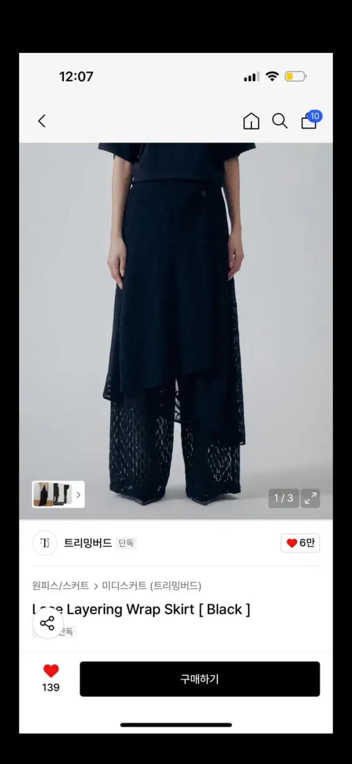 트리밍버드 레이어링 랩스커트 상품이미지1