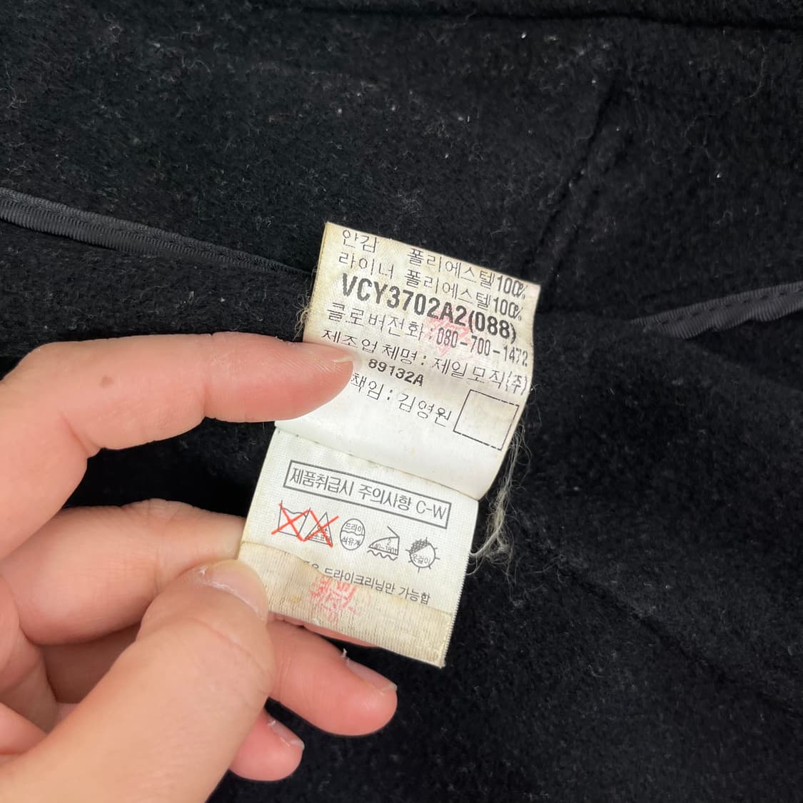 105 입생로랑 90s 싱글 울 코트 상품이미지10