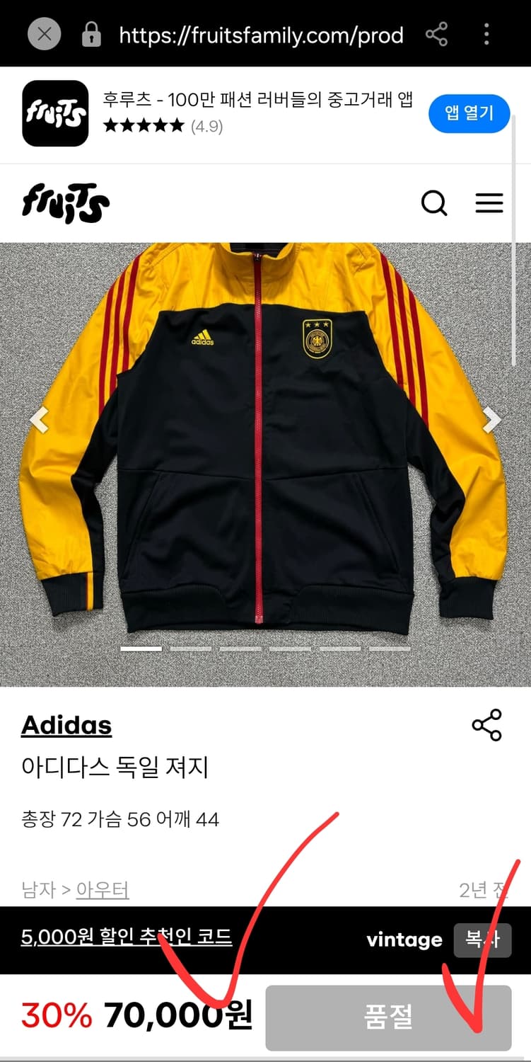 아디다스 독일 국가대표 져지 105 무배 상품이미지8