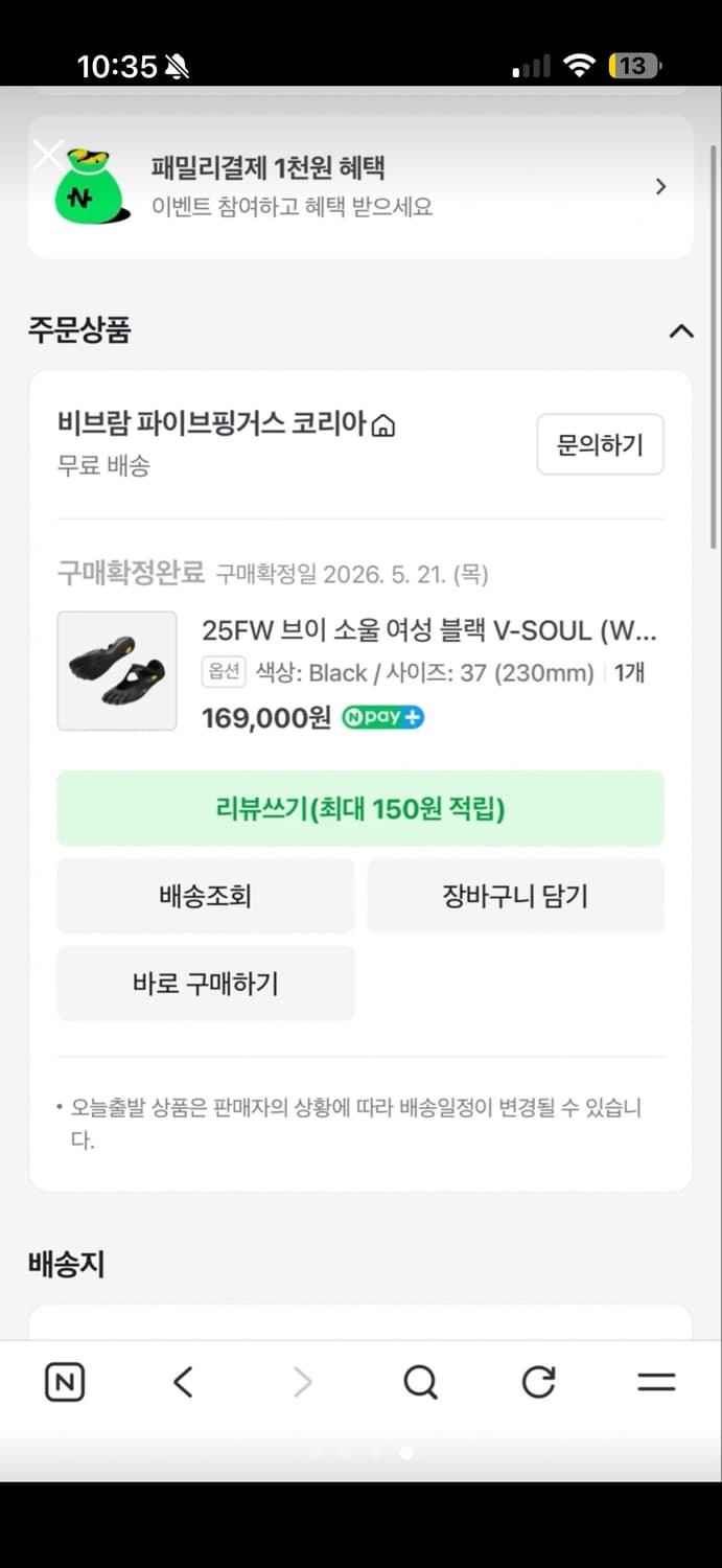 비브람 파이브핑거스 37사이즈  상품이미지4