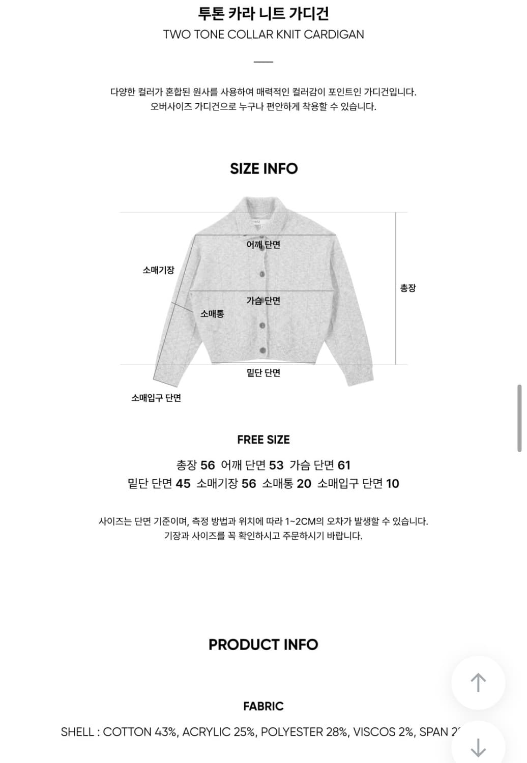 [시티브리즈] 투톤 카라 니트 가디건 ORANGE / 코랄핑크 상품이미지5