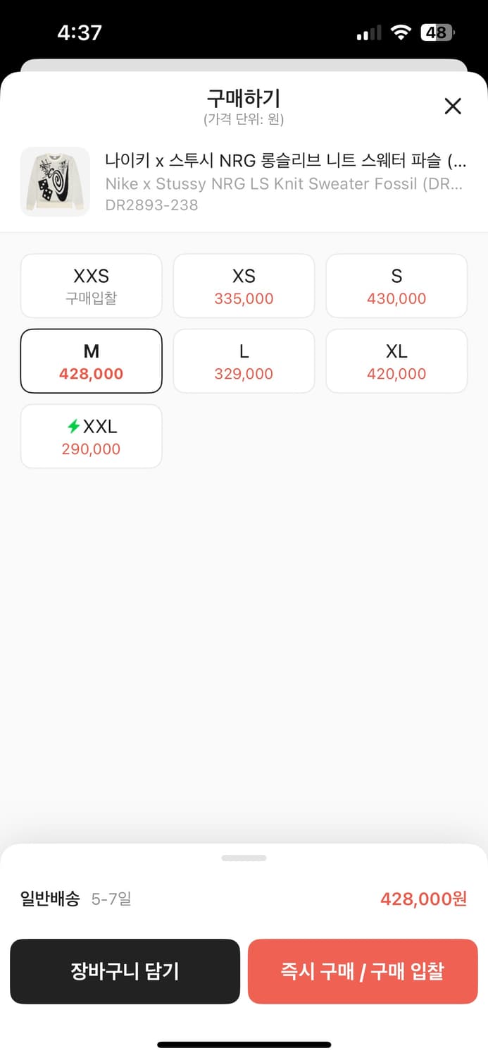 나이키스투스니트 / M사이즈  상품이미지8