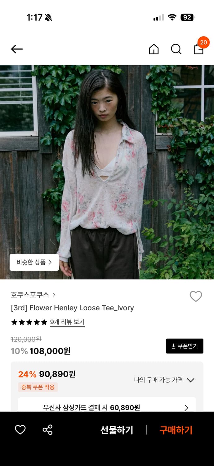 호쿠스포쿠스 플라워 헨리넥 루즈 티 아이보리 상품이미지2