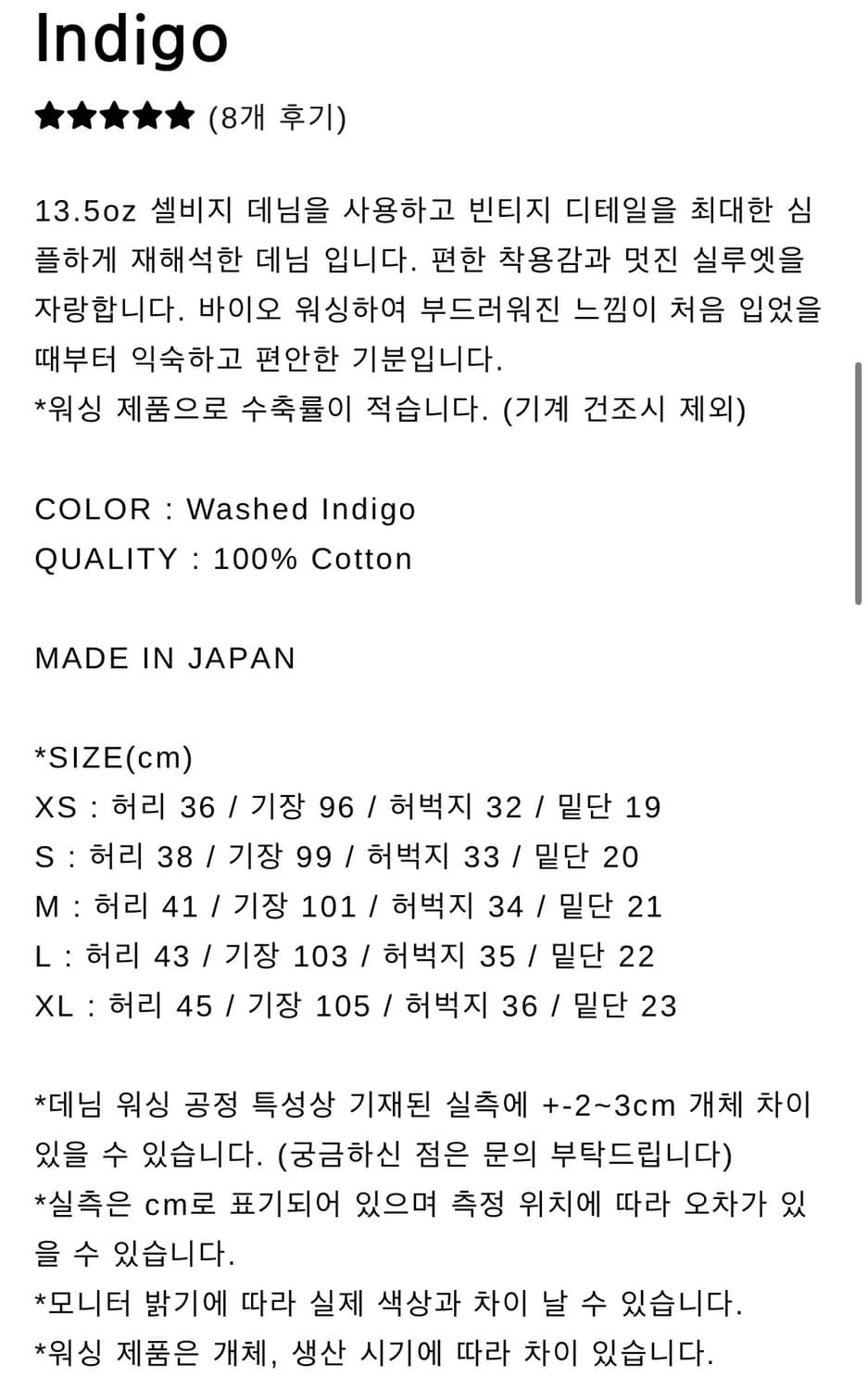 [새상품] 엔즈앤드민즈 5p 데님 워시드인디고 L 상품이미지4