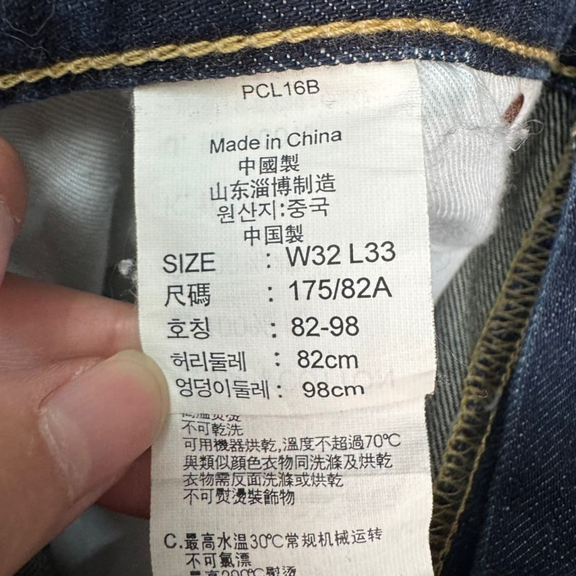 LEVI'S 523 데님팬츠 W32 L33 상품이미지6