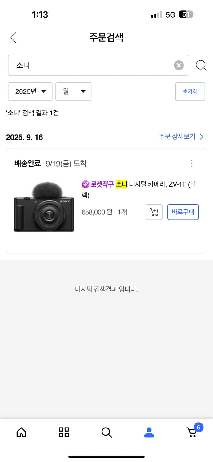 소니 zv-1f 새상품 상품이미지1