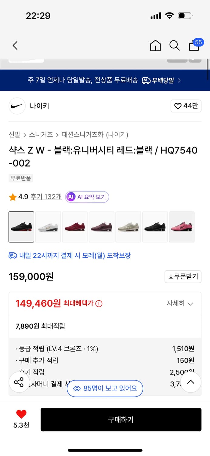 샥스 Z W - 블랙:유니버시티 레드:블랙 / HQ7540-002 상품이미지2