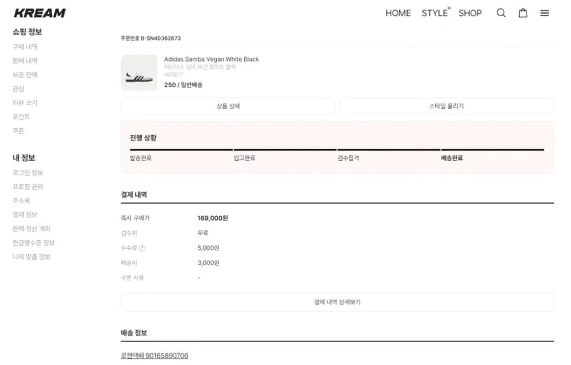 아디다스 삼바 비건 250 상품이미지3