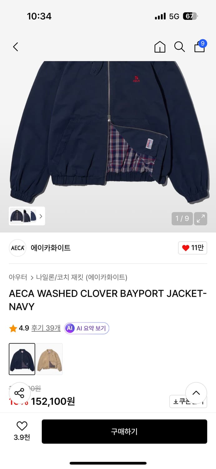 에이카화이트 _ 워시두 클로버 베이포트 자켓 네이비 L 상품이미지7